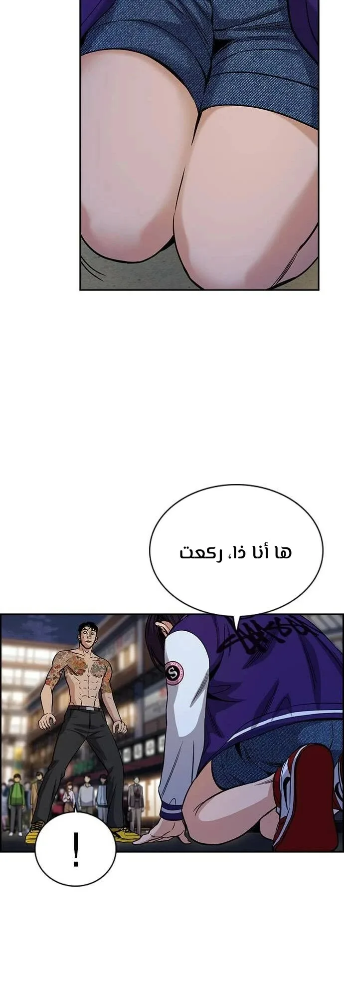Read True Education AR Manga Online