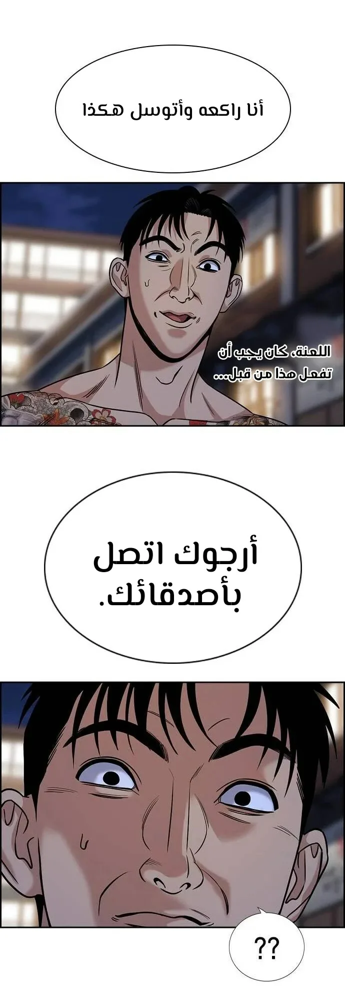 Read True Education AR Manga Online