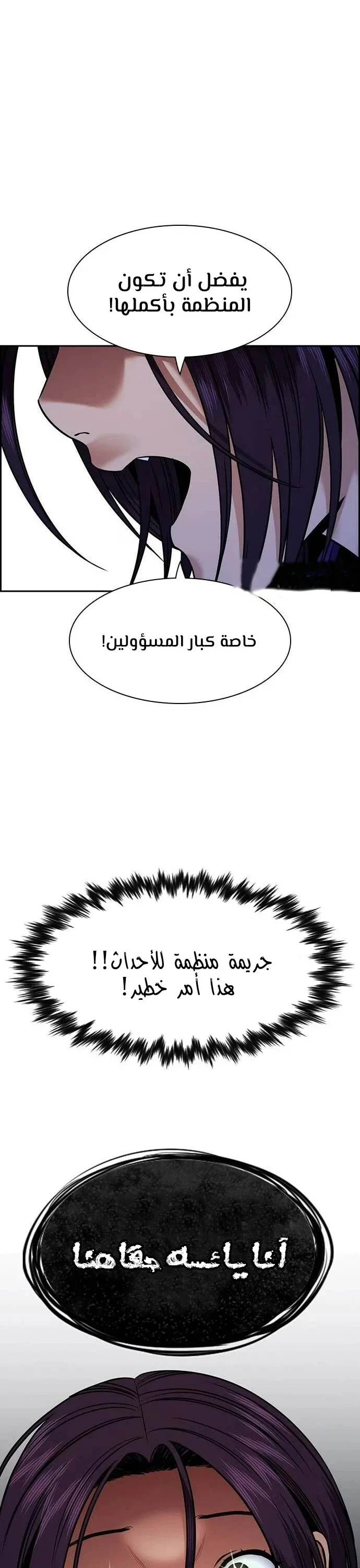 Read True Education AR Manga Online
