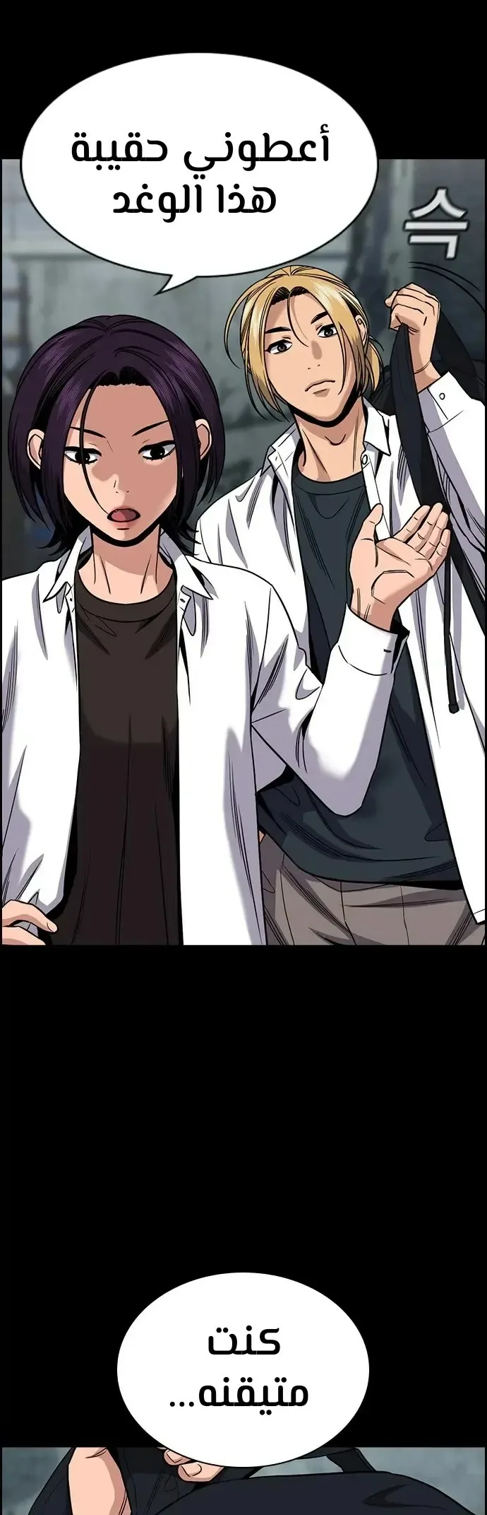 Read True Education AR Manga Online