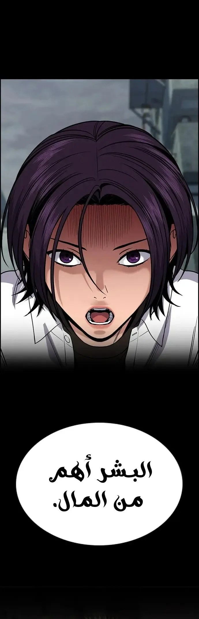 Read True Education AR Manga Online