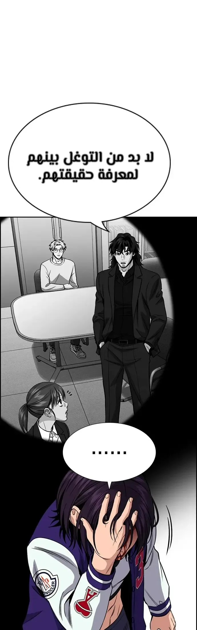 Read True Education AR Manga Online