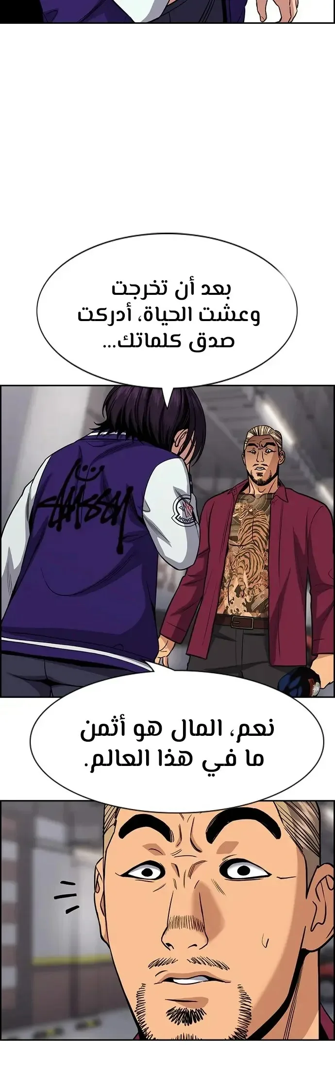 Read True Education AR Manga Online