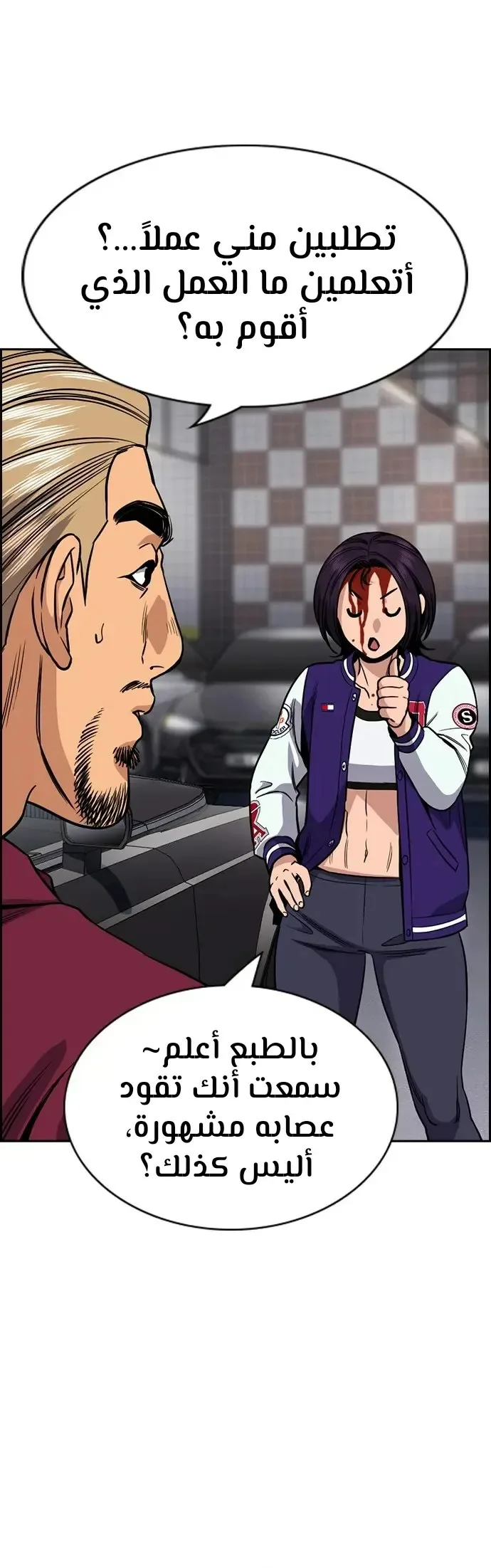 Read True Education AR Manga Online