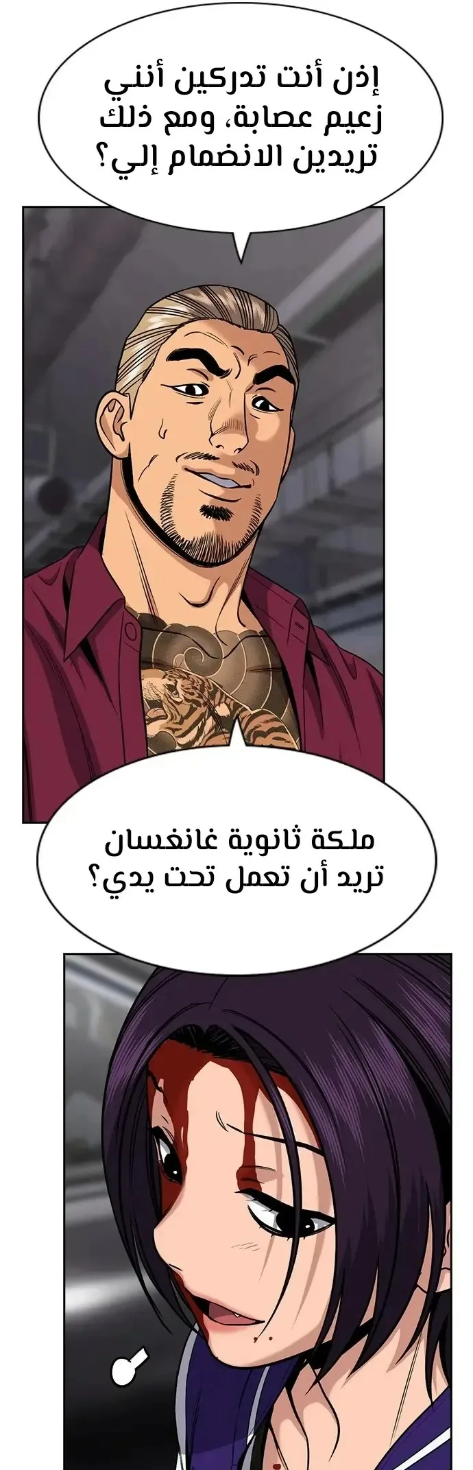 Read True Education AR Manga Online