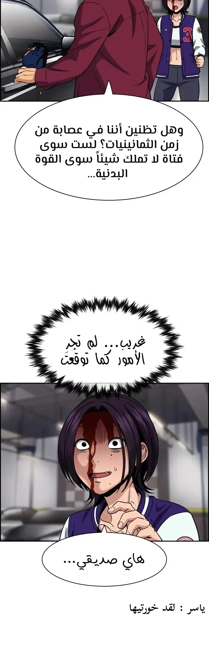 Read True Education AR Manga Online