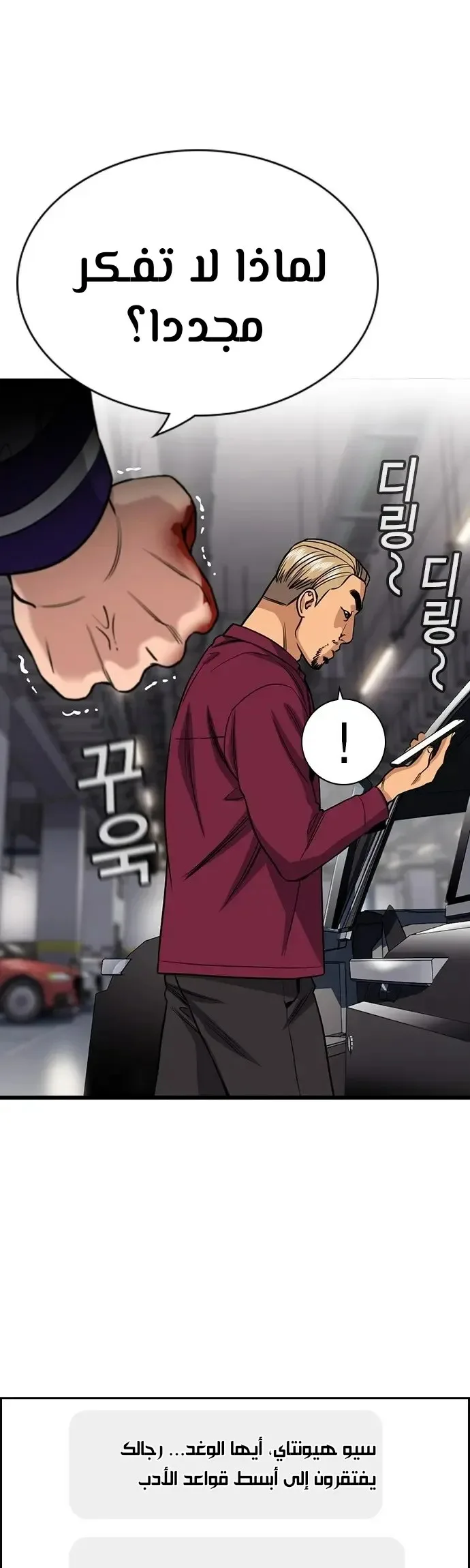 Read True Education AR Manga Online
