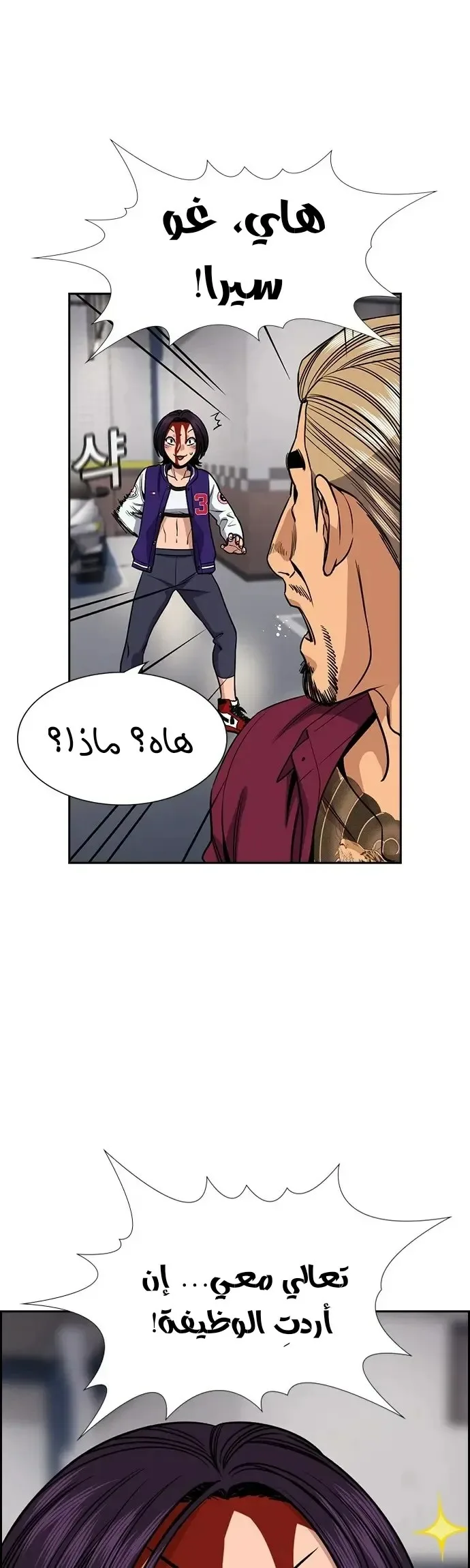 Read True Education AR Manga Online