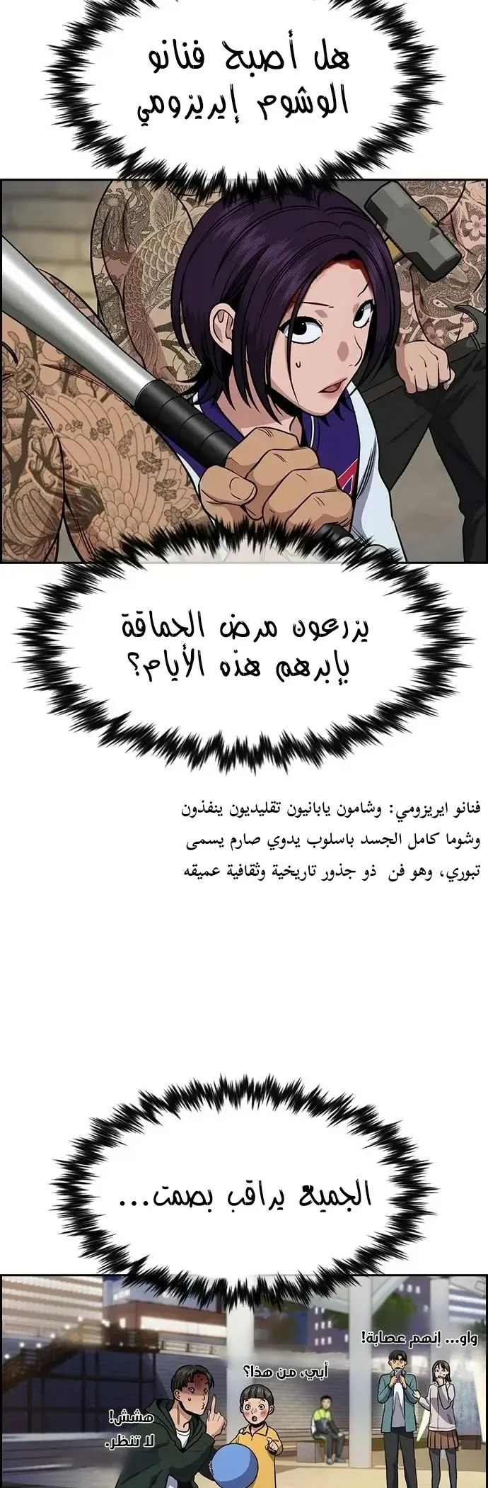 Read True Education AR Manga Online