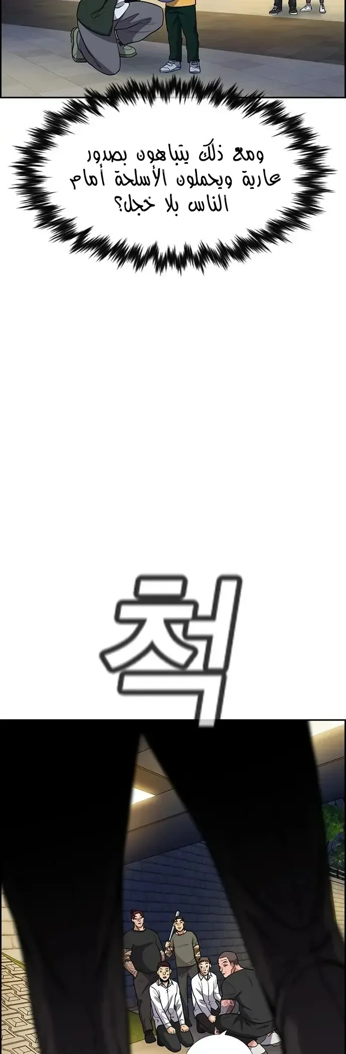 Read True Education AR Manga Online
