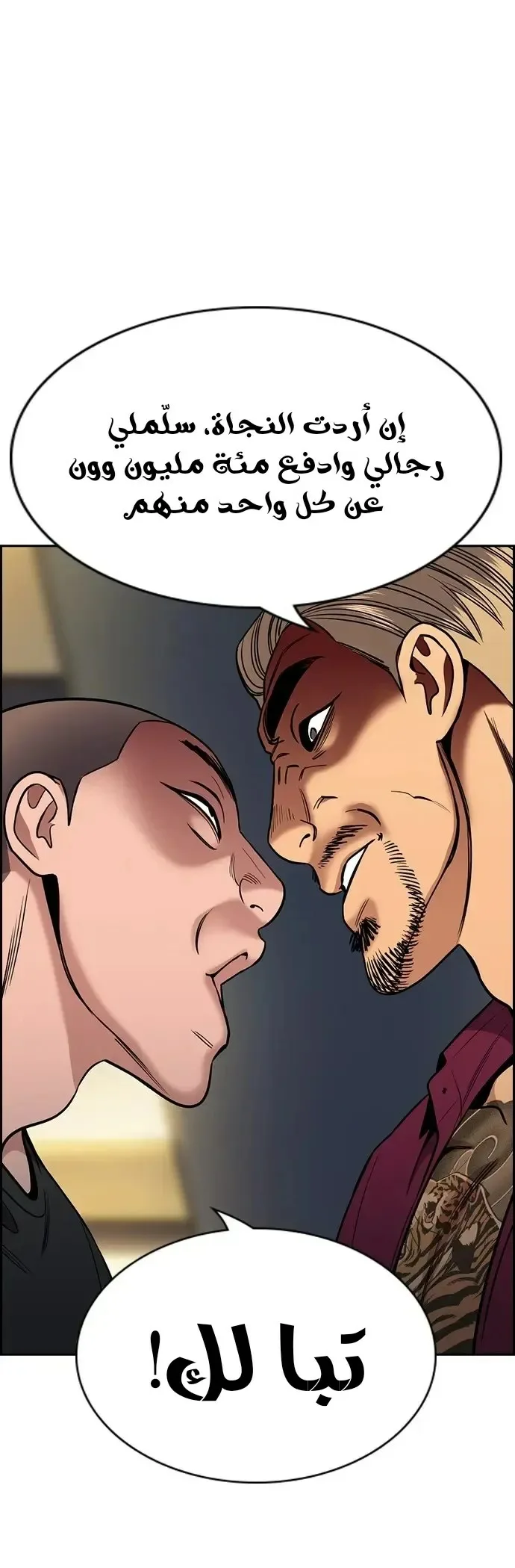 Read True Education AR Manga Online