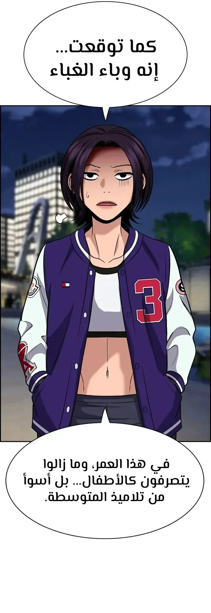 Read True Education AR Manga Online