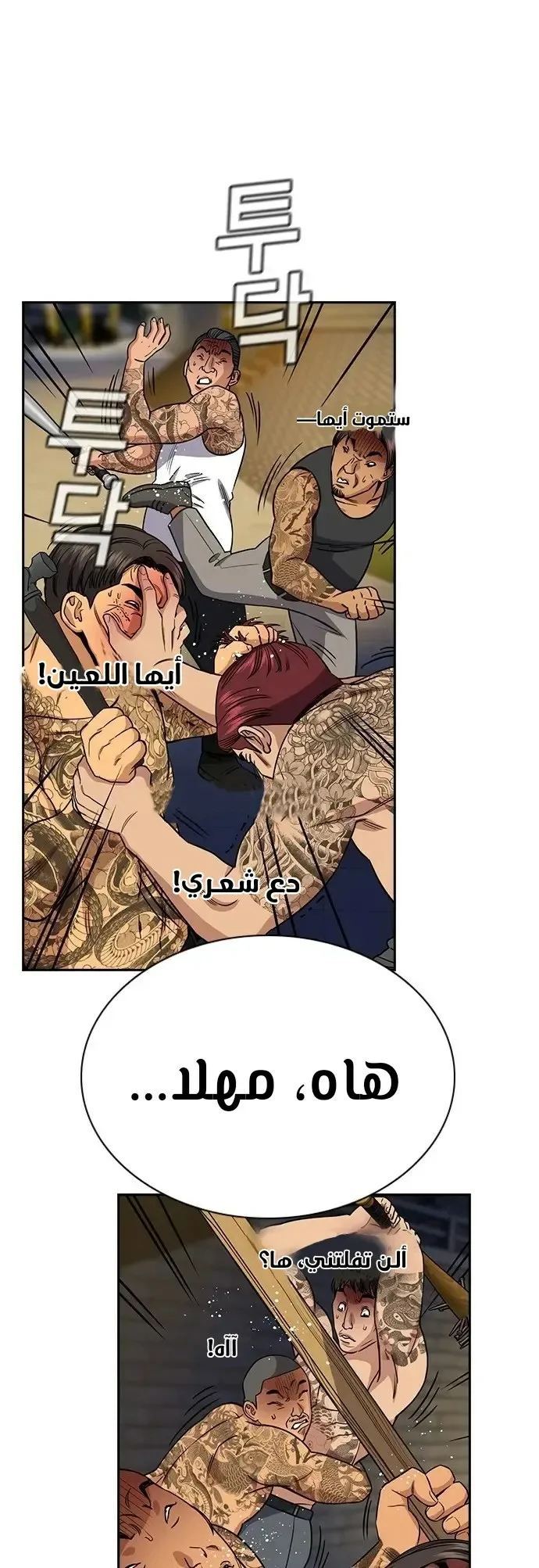 Read True Education AR Manga Online