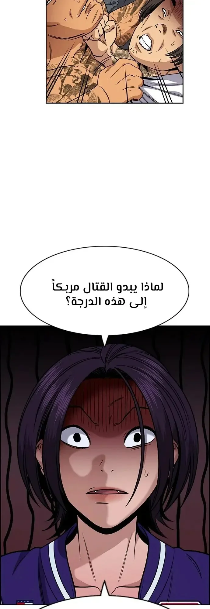 Read True Education AR Manga Online