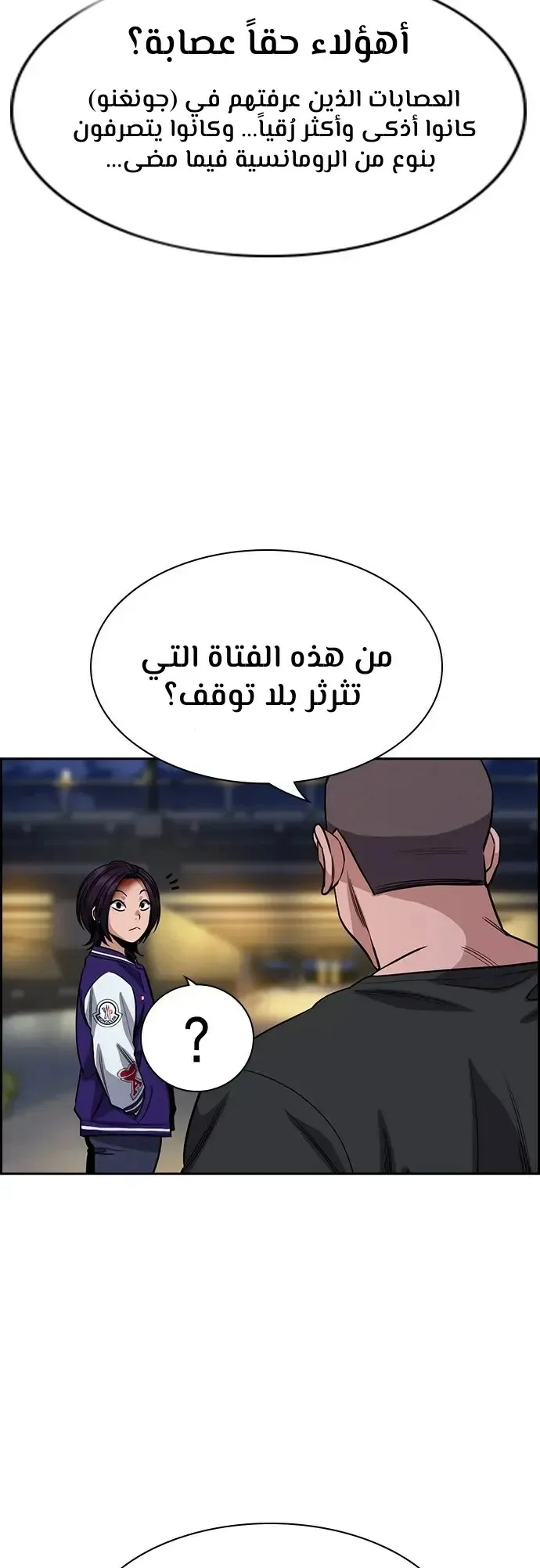 Read True Education AR Manga Online