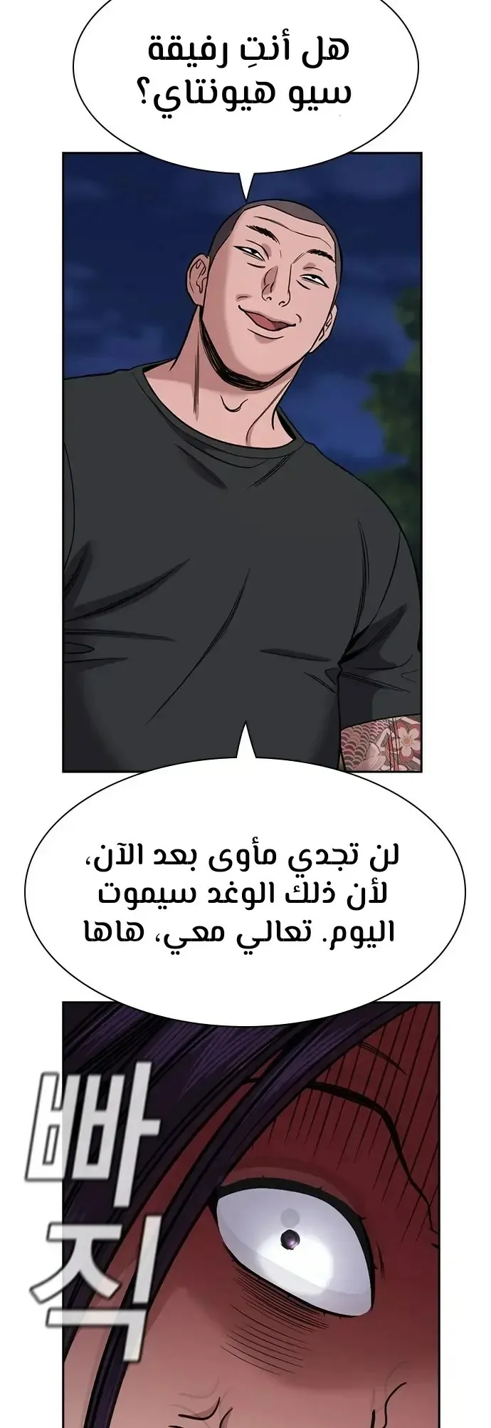 Read True Education AR Manga Online