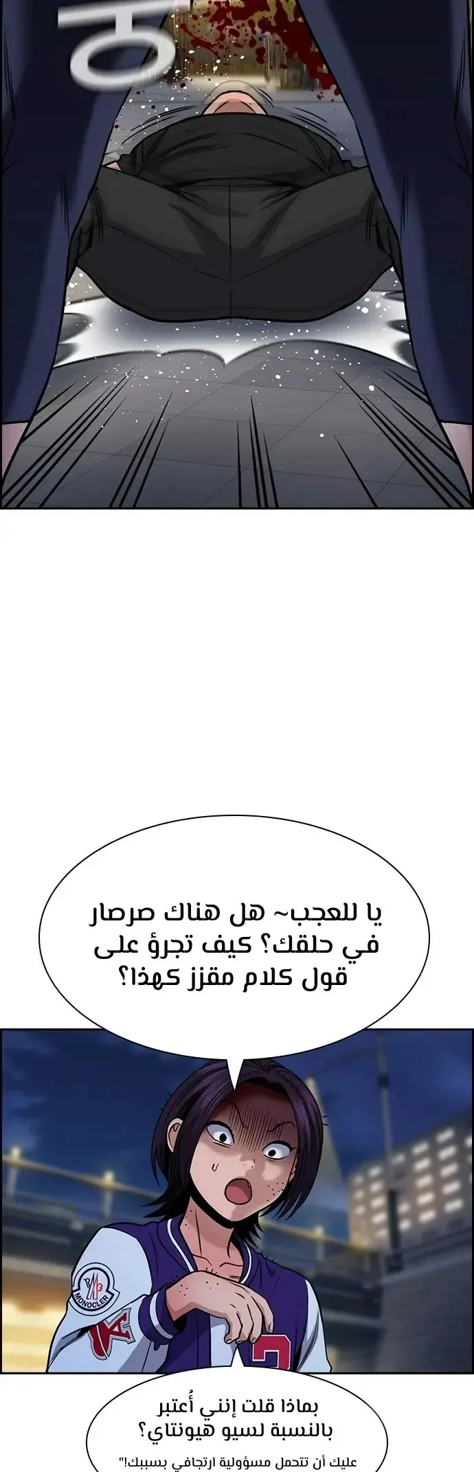 Read True Education AR Manga Online