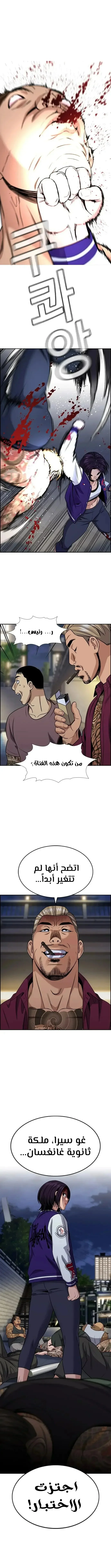 Read True Education AR Manga Online