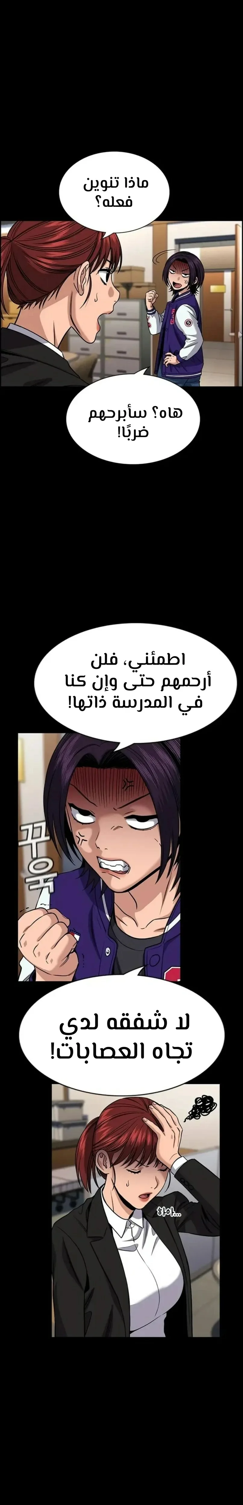 Read True Education AR Manga Online