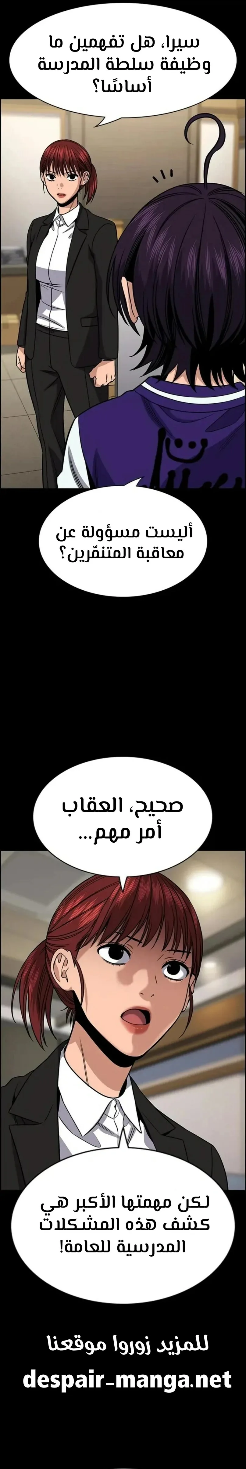 Read True Education AR Manga Online
