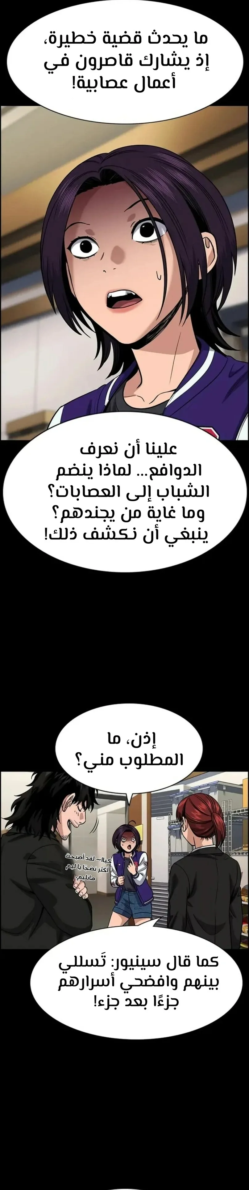 Read True Education AR Manga Online