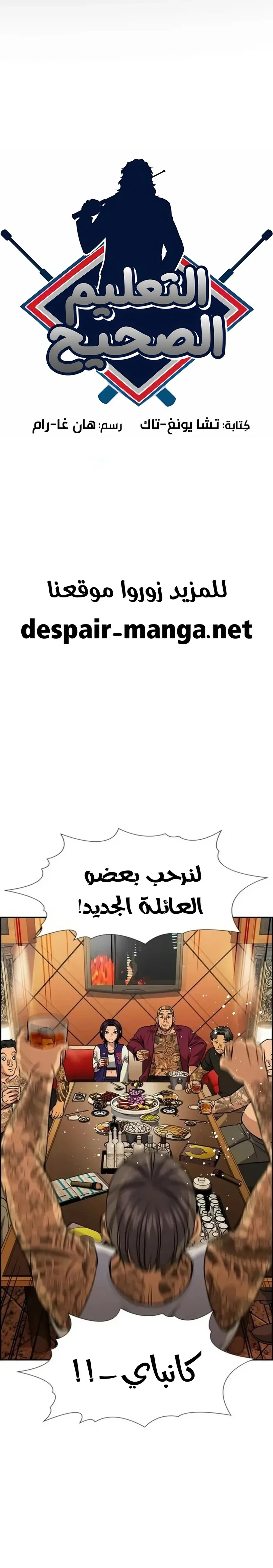 Read True Education AR Manga Online