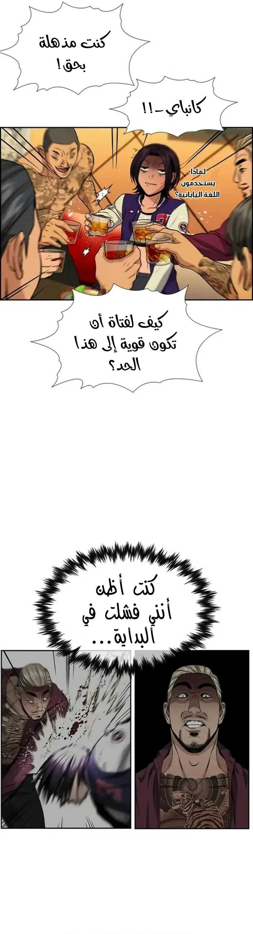 Read True Education AR Manga Online