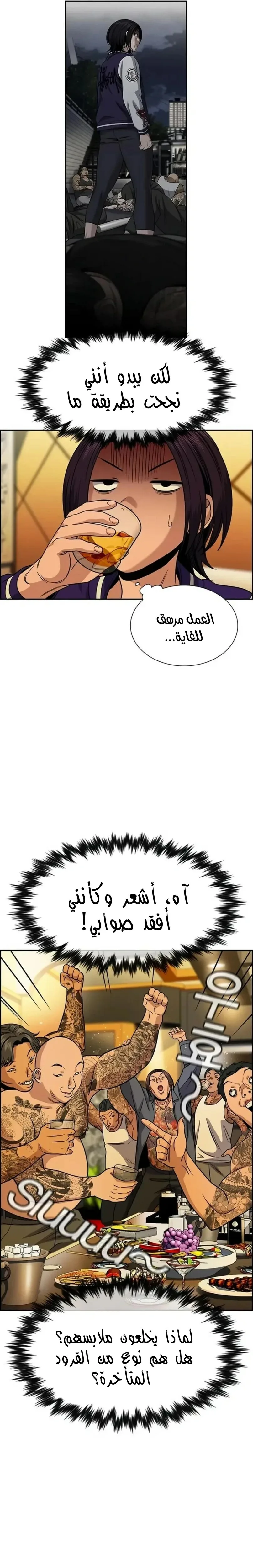Read True Education AR Manga Online