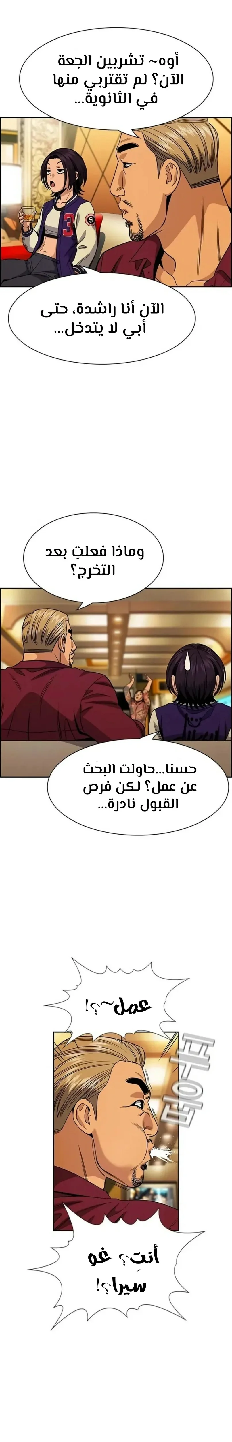 Read True Education AR Manga Online