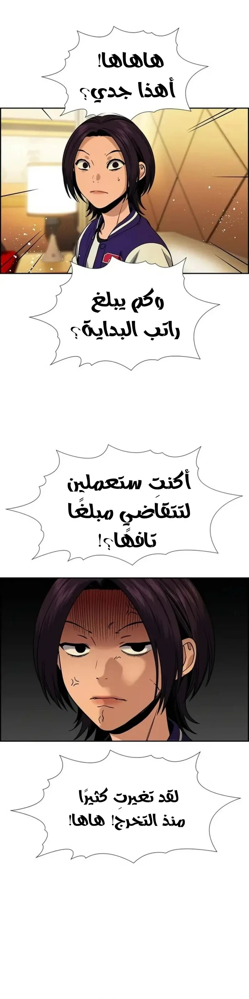 Read True Education AR Manga Online