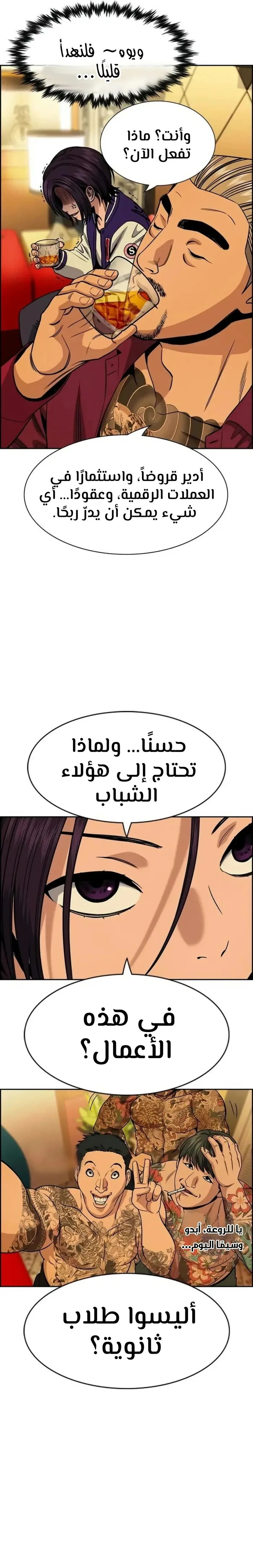 Read True Education AR Manga Online