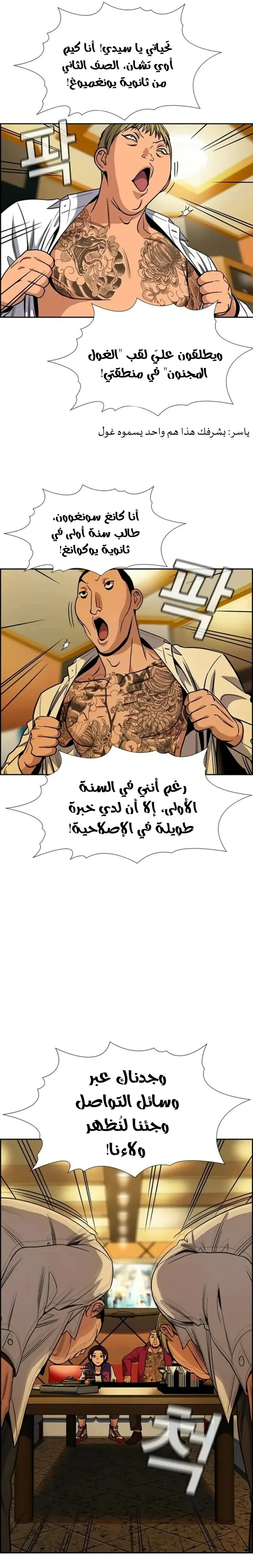 Read True Education AR Manga Online