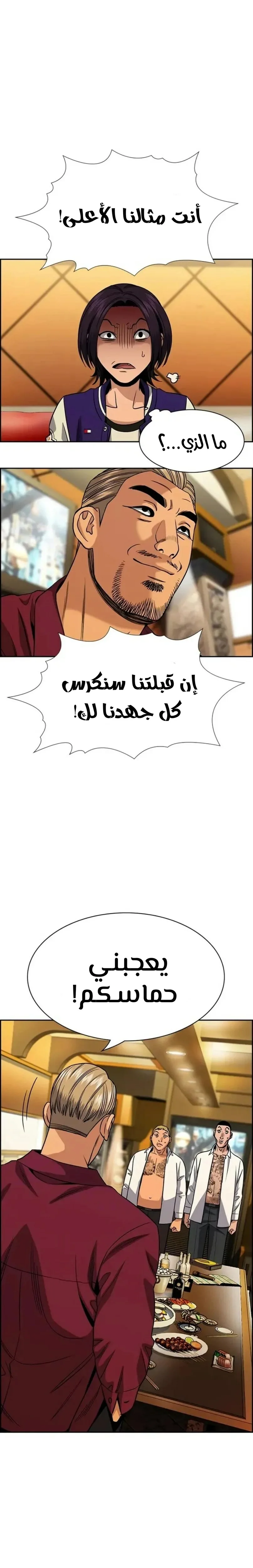 Read True Education AR Manga Online