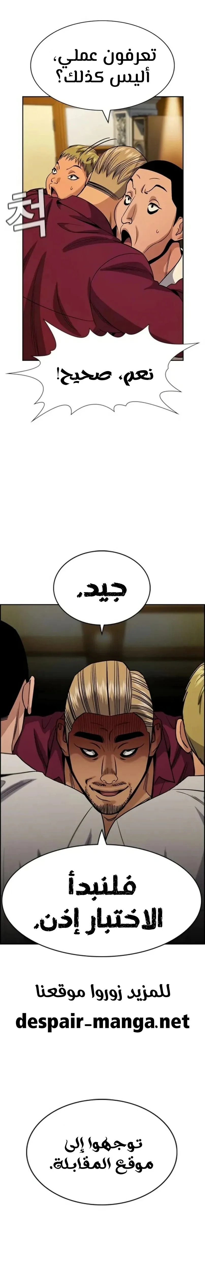 Read True Education AR Manga Online
