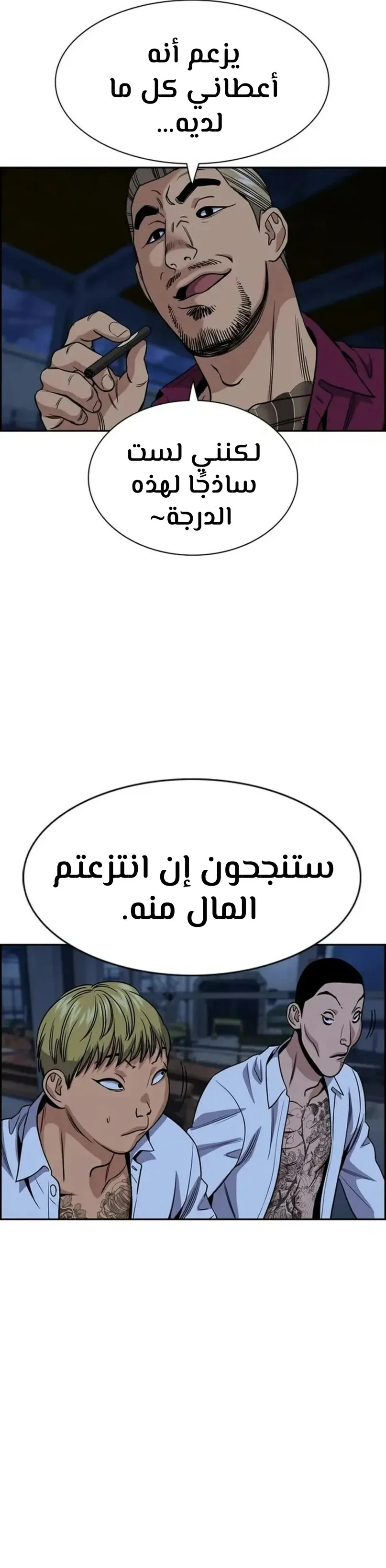 Read True Education AR Manga Online