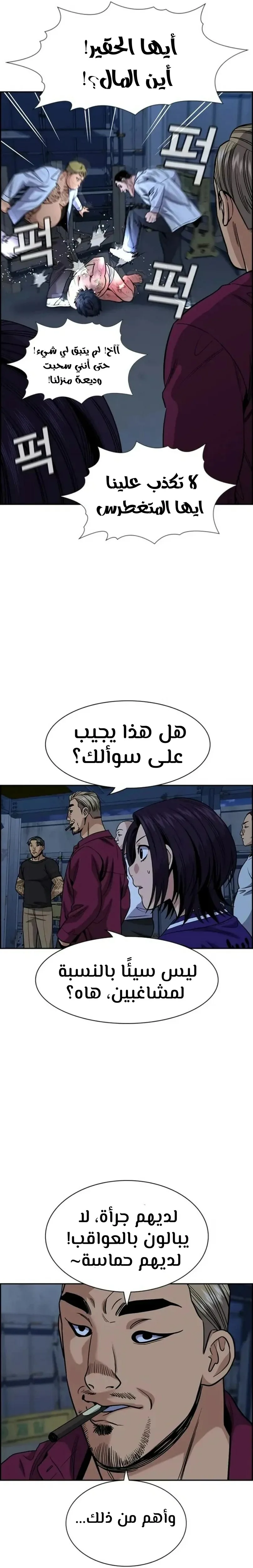 Read True Education AR Manga Online