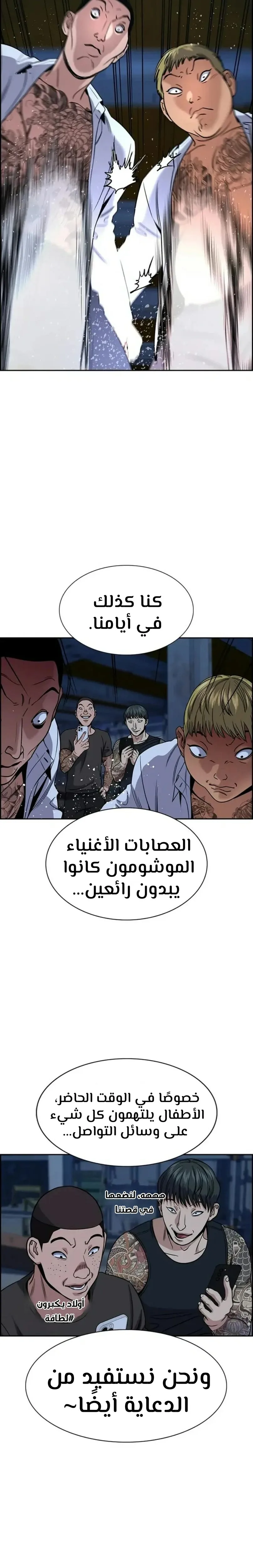Read True Education AR Manga Online