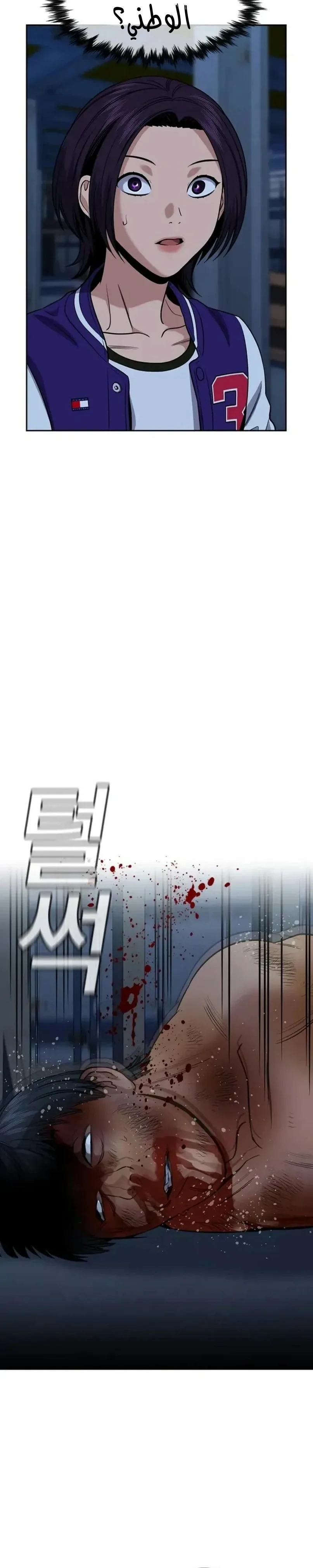Read True Education AR Manga Online