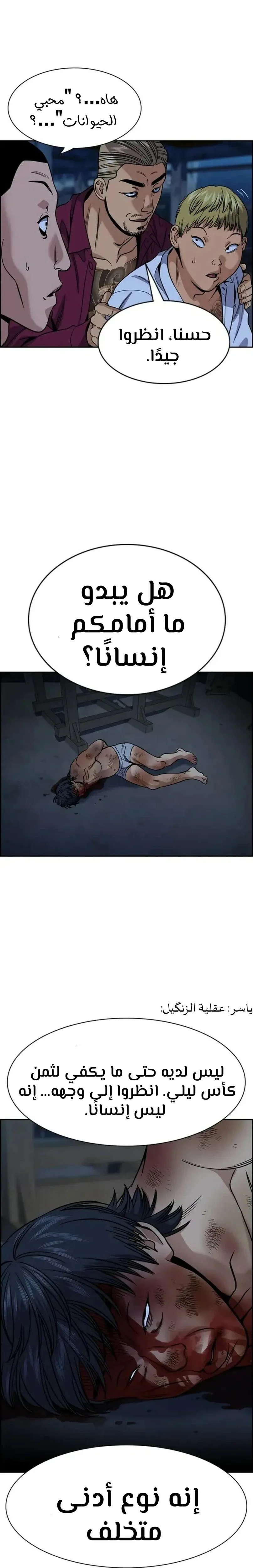 Read True Education AR Manga Online