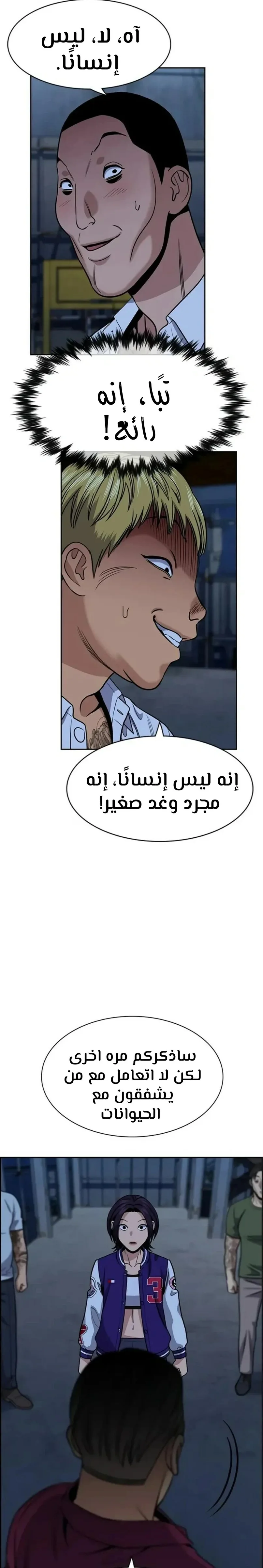 Read True Education AR Manga Online