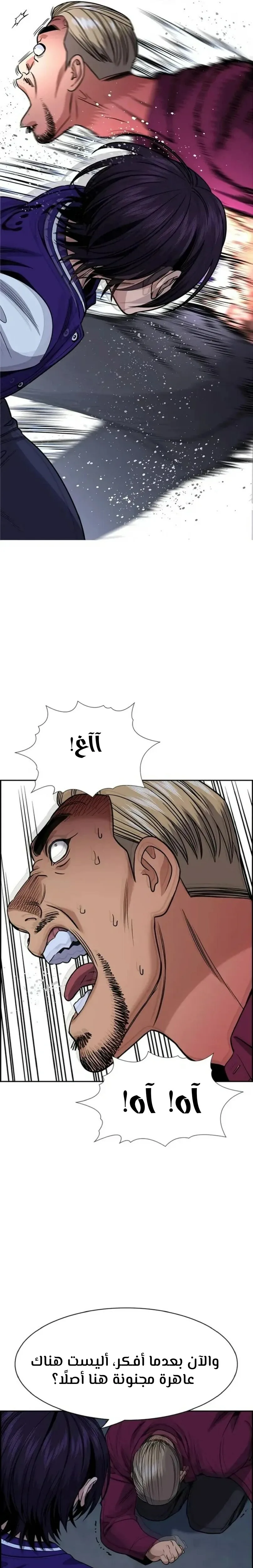 Read True Education AR Manga Online