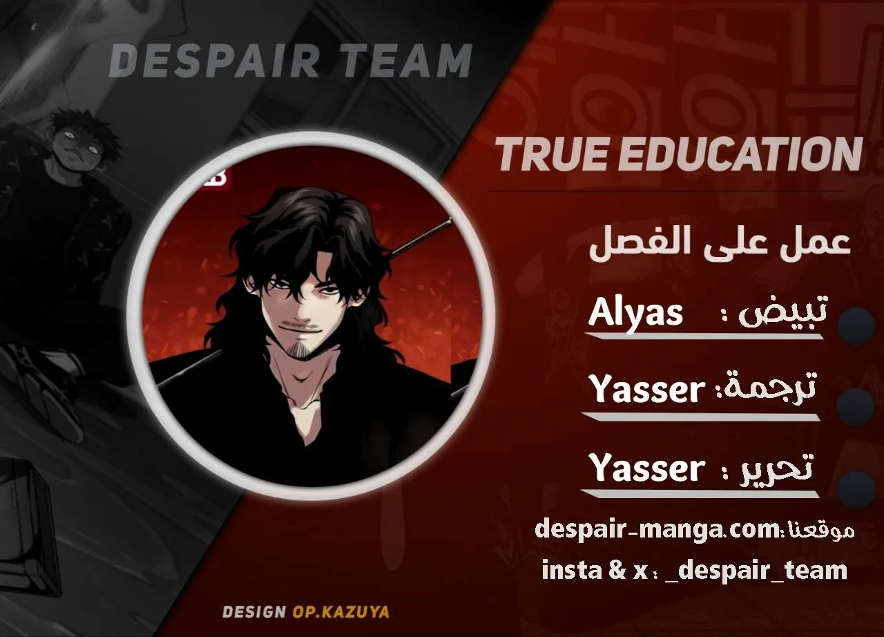 Read True Education AR Manga Online