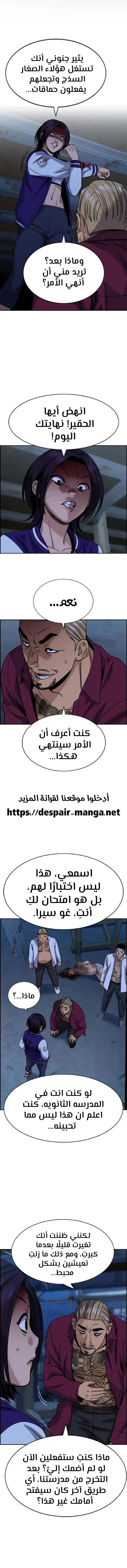 Read True Education AR Manga Online