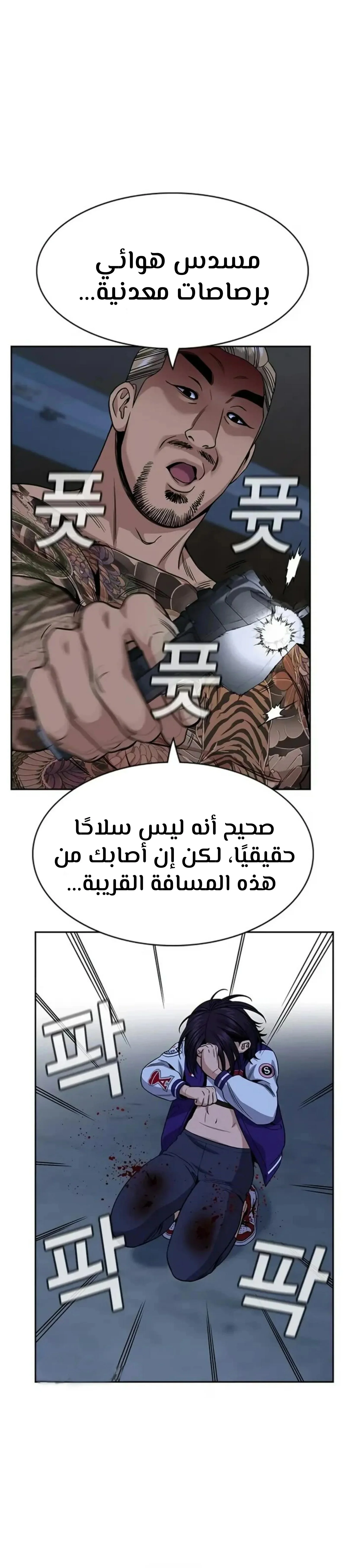 Read True Education AR Manga Online