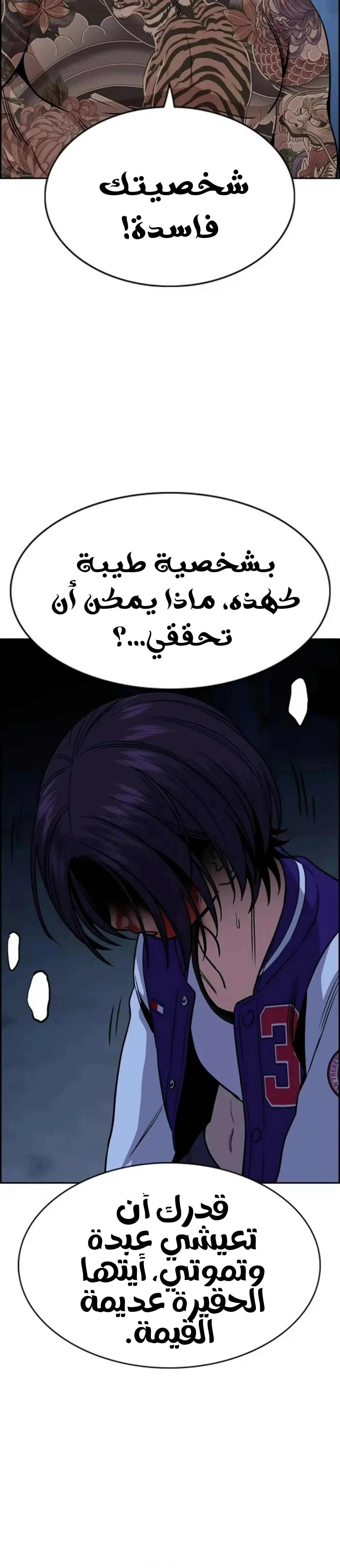 Read True Education AR Manga Online
