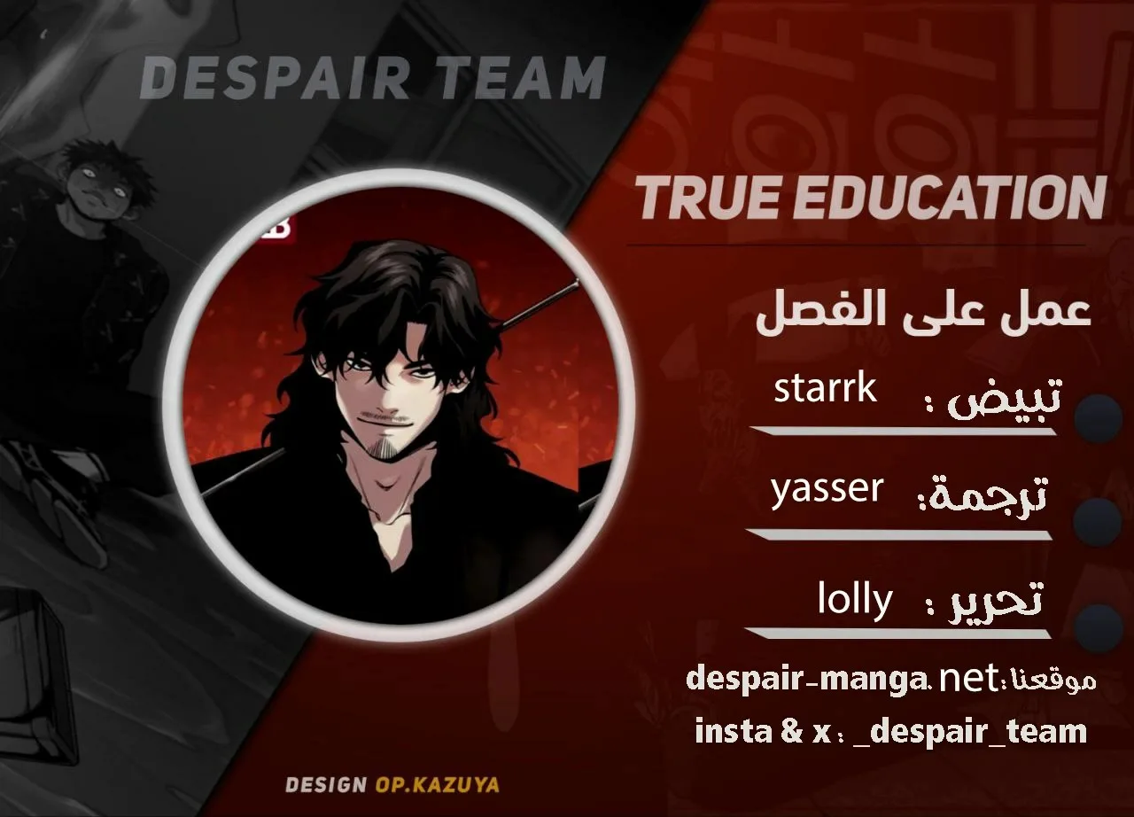 Read True Education AR Manga Online