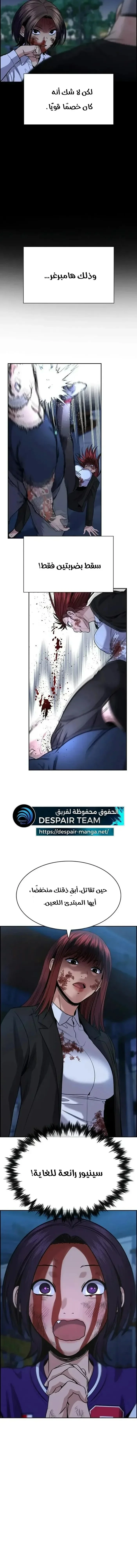 Read True Education AR Manga Online