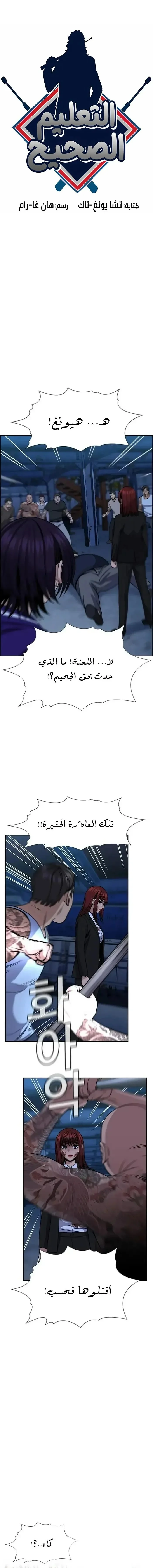 Read True Education AR Manga Online