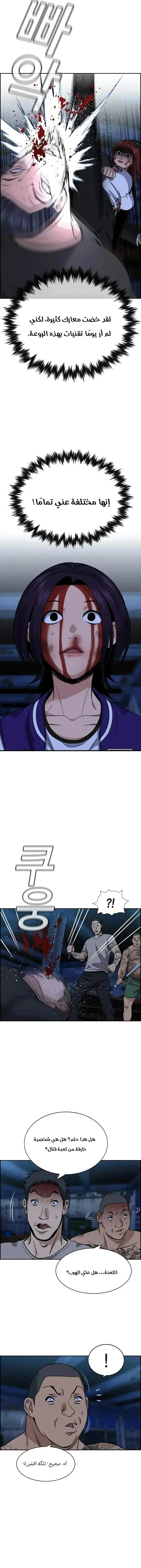 Read True Education AR Manga Online