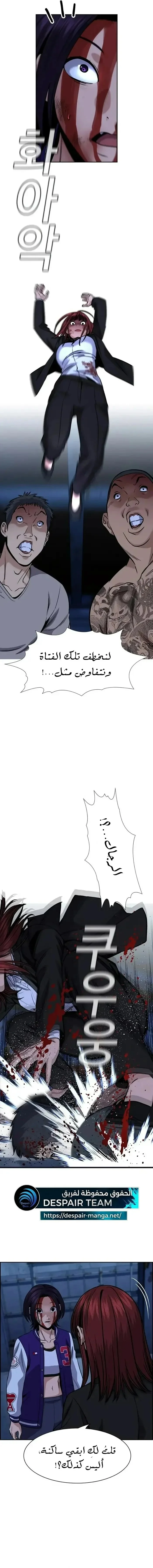 Read True Education AR Manga Online